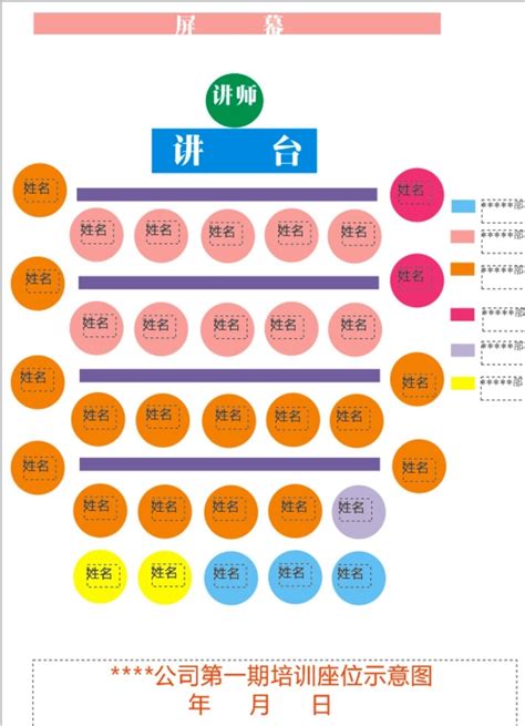 公司座位表|在線上自訂座位表範本